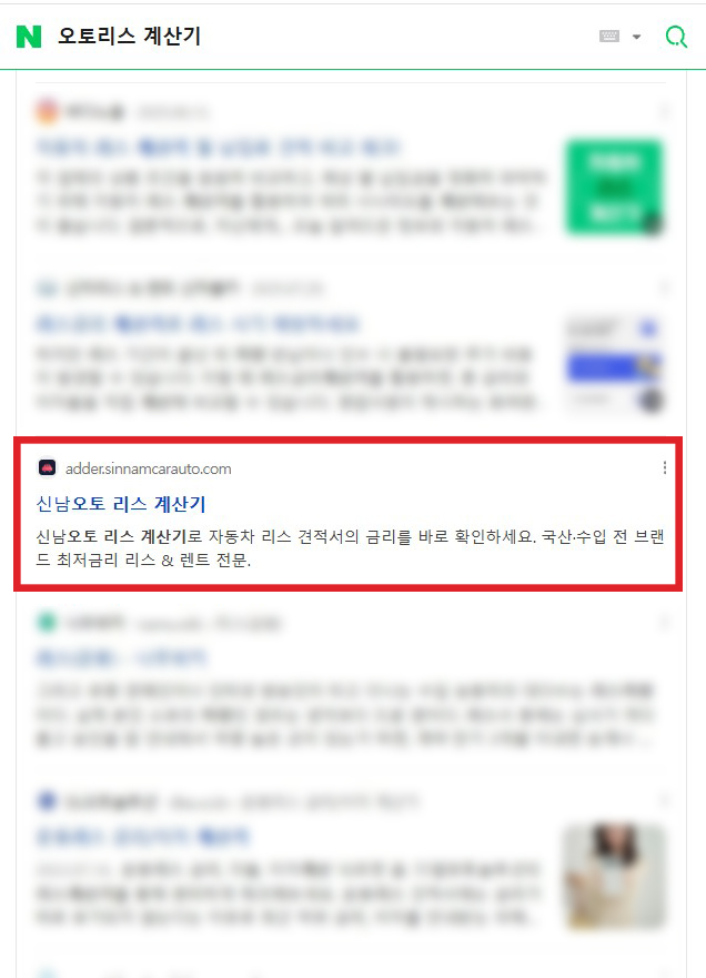 오토리스 계산기